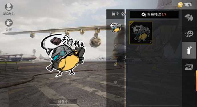 和平精英怎么把喷漆当ak辅助准镜（和平精英怎么使用喷漆?）