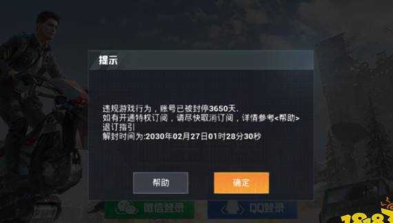 和平精英不开辅助游戏封号（和平精英不开辅助游戏封号多久）