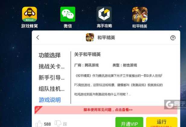 和平精英神盾辅助软件(和平精英神盾辅助软件下载安装)