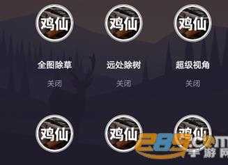 和平精英鸡仙除草辅助app(和平精英鸡仙助手免费)