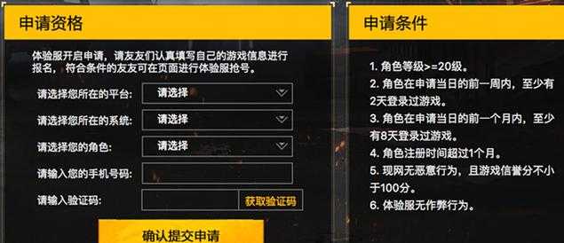 和平精英辅助申请(和平精英辅助注册号)
