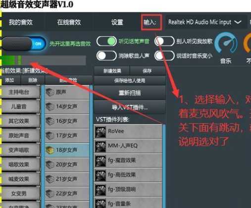 和平精英辅助声音变声器(和平精英辅助声音变声器怎么关)