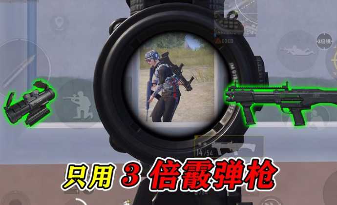 和平精英喷子准星辅助器(和平精英喷子准星辅助器怎么用)