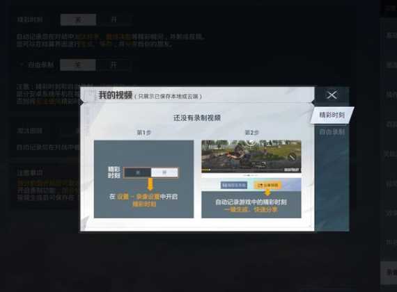 和平精英怎么找到辅助软件(和平精英有没有辅助软件看战绩)