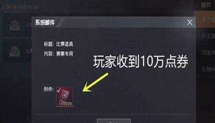 和平精英三周年辅助卡密(和平精英辅助卡密激活码)