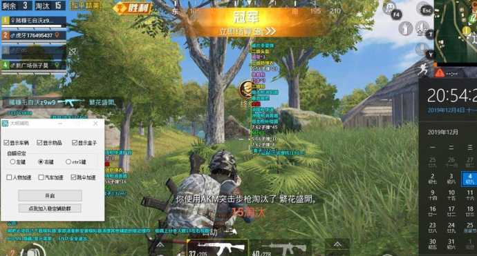 和平精英抽车辅助软件（和平精英抽车辅助软件哪个好）
