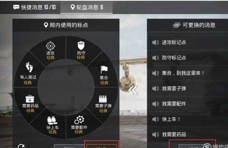 和平精英辅助轮盘怎么开（和平精英辅助按键怎么用）