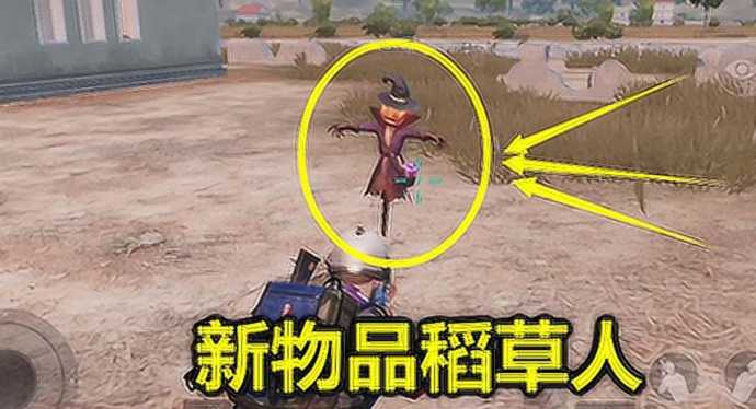稻草人辅助和平精英(2021稻草人辅助出装)