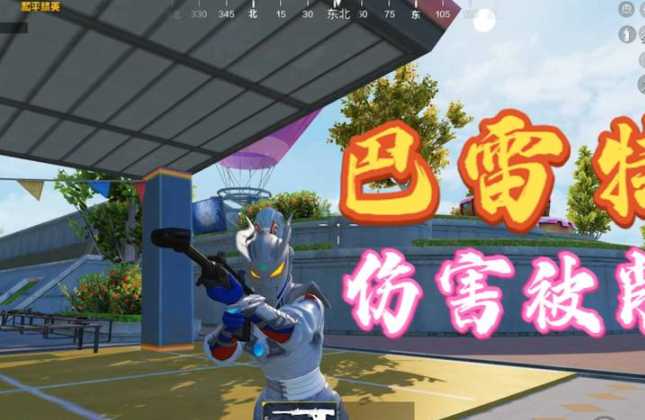 巴雷特和平精英辅助(和平精英baba辅助)