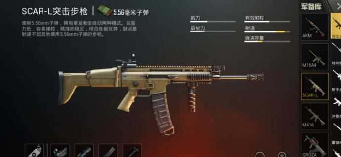 和平精英m416怎么变成辅助(和平精英m416怎么压枪子弹不嫖)