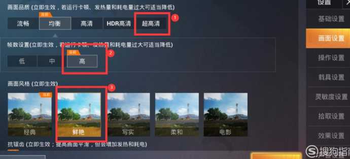 和平精英辅助画面(和平精英辅助画面怎么设置)