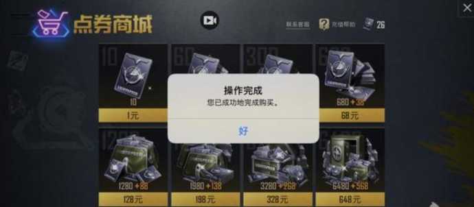 和平精英刷点券脚本辅助(和平精英刷点卷脚本)