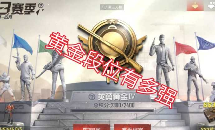 和平精英金子辅助怎么开（和平精英黄金怎么用）