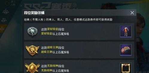 和平精英王牌局和辅助的区别（和平精英王牌局运营思路）