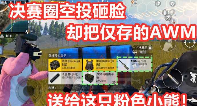 口香糖自制和平精英辅助神器(如何用口香糖制作吃鸡神器)