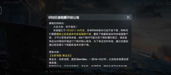 和平精英手游毒药绘制辅助（和平精英在毒里面补时间的是什么?）