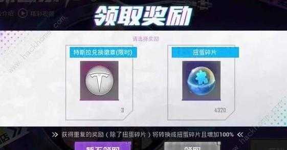 和平精英特斯拉抽奖辅助(和平精英特斯拉抽奖技巧百分百中)