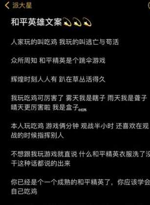 和平精英辅助英雄文案短句(和平精英辅助英雄文案短句搞笑)