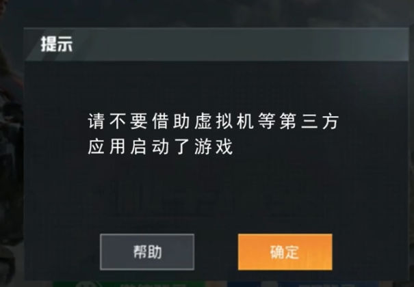 和平精英辅助防封引擎号(和平精英防封辅助免root)