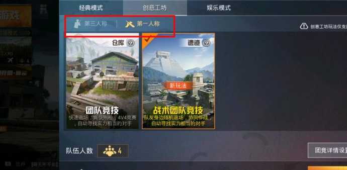团队竞技辅助和平精英(和平精英团队竞技配置方案)