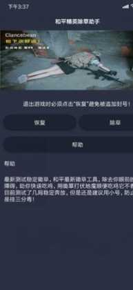 和平精英辅助免费不要root的简单介绍