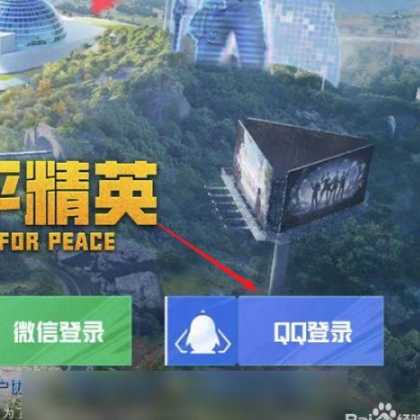 和平精英辅助论坛网页版登录(和平精英辅助论坛网页版登录不上)