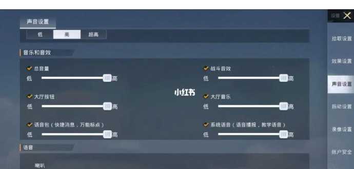 和平精英有没有音效辅助(和平精英有没有音效辅助软件)