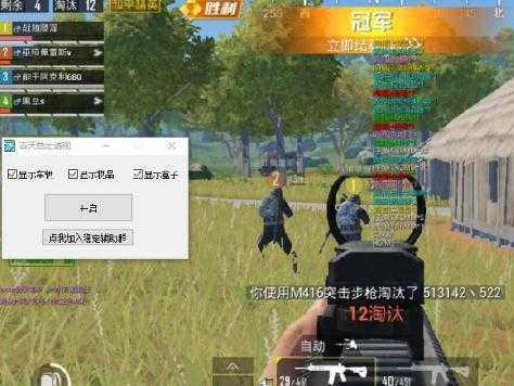 和平精英八卦辅助卡密(和平精英辅助卡密大全)