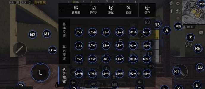 和平精英摇杆轮盘辅助器(和平精英按键辅助器)