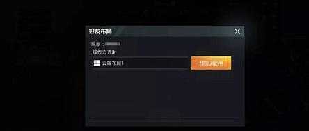 和平精英如何辅助好友登录（和平精英怎么登上好友的账号）