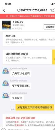 闲鱼和平精英辅助靠谱吗(闲鱼和平精英交易流程)