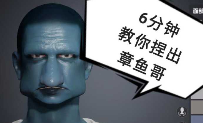 和平精英章鱼辅助发卡网（和平精英章鱼哥捏脸码）