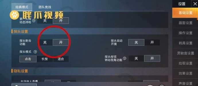 和平精英辅助瞄准怎么没了（和平精英辅助瞄准不起作用）