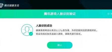 和平精英人脸识别辅助工具(和平精英人脸识别1207156)