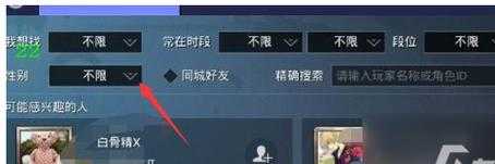和平精英怎么加入好友辅助（和平精英怎么加入好友辅助器）