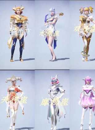 和平精英星座的辅助是什么(和平精英12星座)