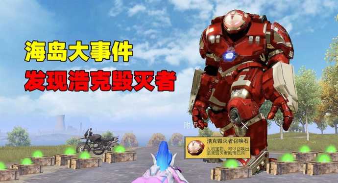 钢铁侠和平精英科技辅助(钢铁侠32和平精英辅助)