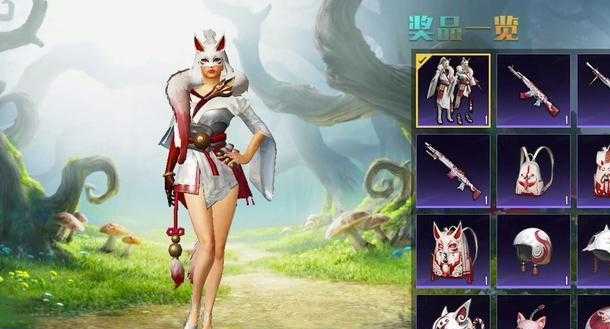 和平精英狐狸辅助最新版本(和平精英狐狸套装图片)