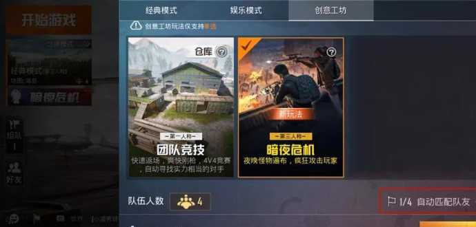 和平精英周黑鸭辅助(和平精英黑夜辅助)