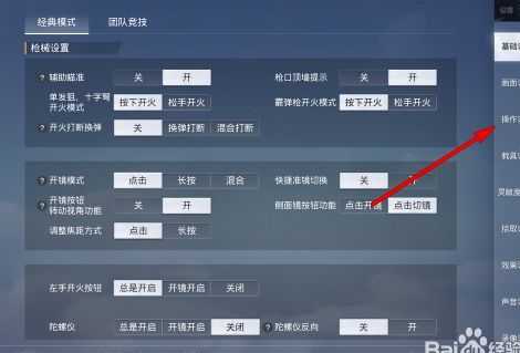 和平精英键盘怎么设置辅助器(和平精英键盘怎么设置辅助器模式)