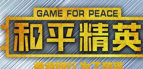 和平精英凉生辅助(548wgcn和平精英辅助)