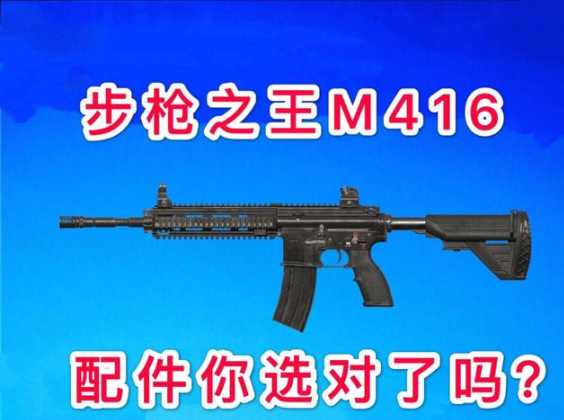 和平精英m416辅助登录码(和平精英m416辅助登录码是什么)