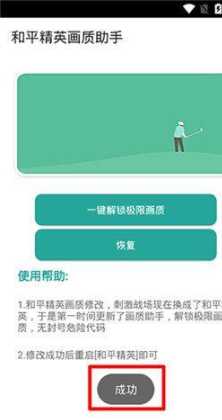 和平精英辅助无需卡密(和平精英辅助免root无卡密)