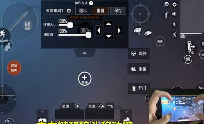 和平精英四指辅助器设置（和平精英 四指）