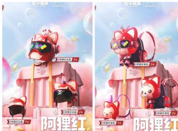 和平精英辅助阿丽塔(和平精英阿狸辅助)