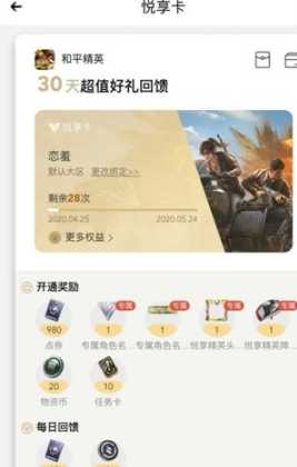 和平精英平台充值辅助(和平精英辅助购买软件)
