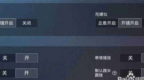 怎么在和平精英里开科技辅助器（和平精英如何开科技?）