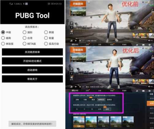 辅助和平精英的软件(辅助和平精英的软件叫什么)