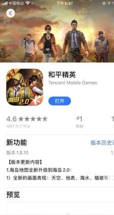 和平精英ios免费辅助群(和平精英苹果辅助群)