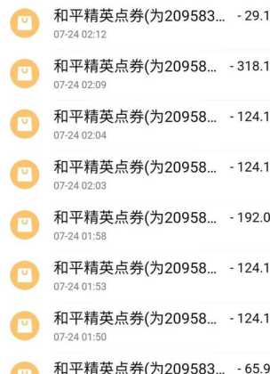 和平精英充钱前的辅助(和平精英辅助购买平台便宜)